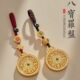 沙金吉祥八宝汽车钥匙扣挂件黄铜创意感罗盘平安扣挂饰女礼物