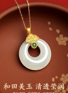 2023新款福气平安扣项链女士轻奢小众和田玉石吊坠送女友礼物