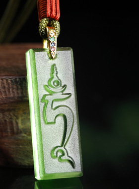 厂家直销惠古琉璃绿度母种子字小方牌吊坠药师佛种子字简约百搭毛