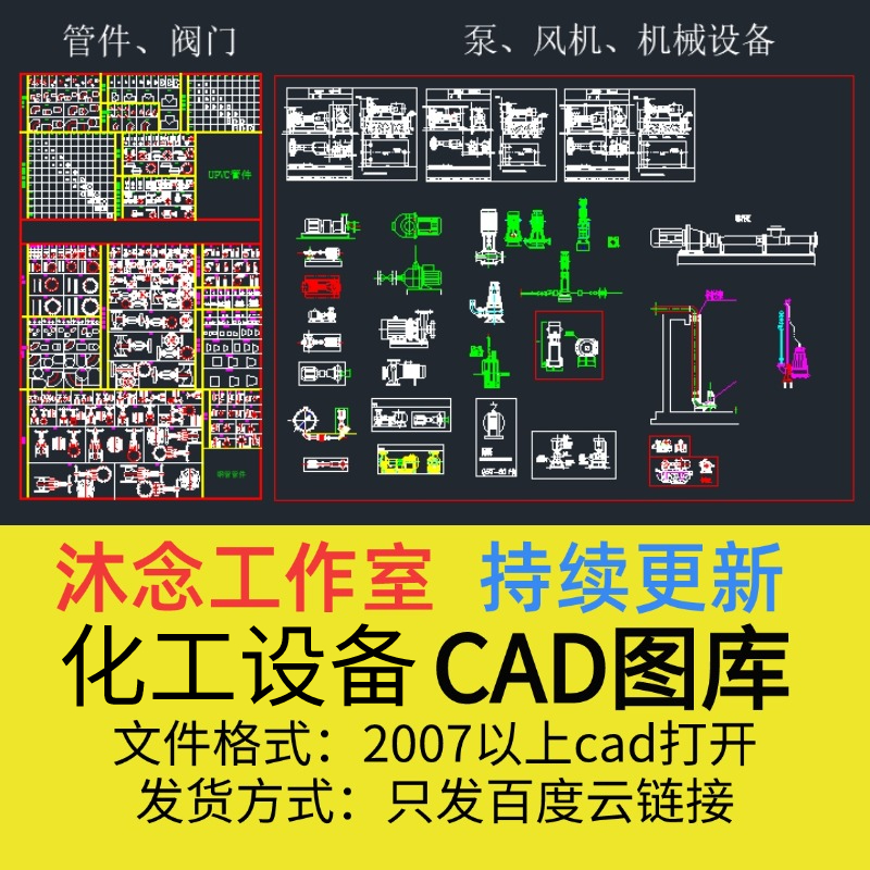 化工设备图块阀门管件泵风机图库CAD素材模块图纸机械图集图例