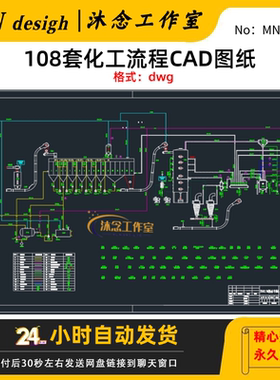 化工流程CAD图纸带控制点pid图合成氨饮料发酵罐石油化工工程图