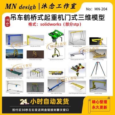 吊车鹤桥式起重机门式三维模型3D图纸SolidWorks机械结构设计建模