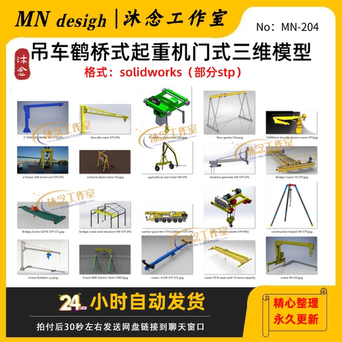 吊车鹤桥式起重机门式三维模型3D图纸SolidWorks机械结构设计建模