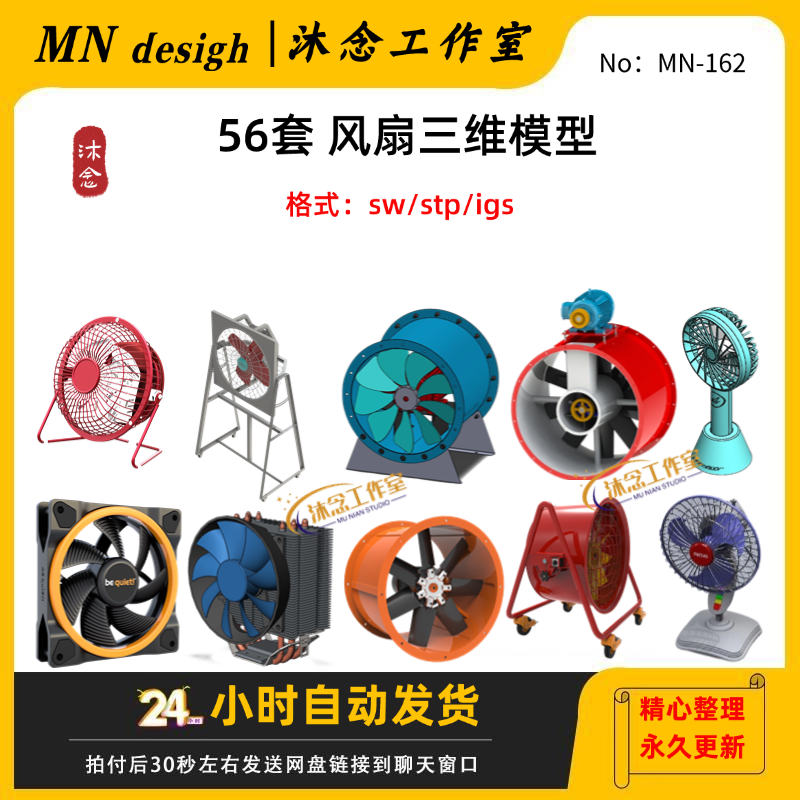 风扇3D模型CPU散热/鼓风机/轴流风机/吊排气扇SW三维结构建模图纸