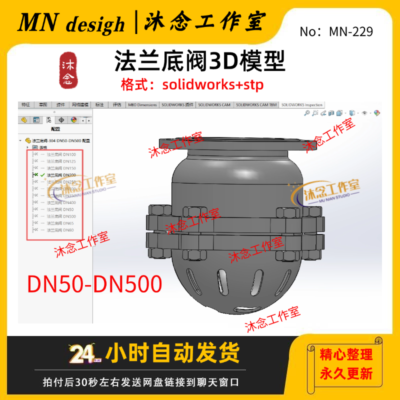 法兰底阀3D模型solidworks三维建模含STP格式