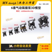 气动隔膜泵3D模型solidworks2022三维建模可编辑含stp