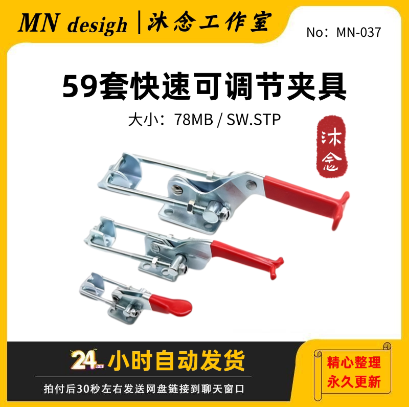 可调节快速夹具3D模型锁扣夹搭扣箱扣夹钳夹持工具压紧器三维图纸