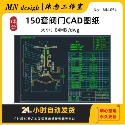 150套阀门cad图纸/蝶阀闸阀球阀换向阀截止阀止回阀内部结构图