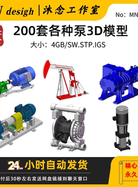 水泵3D图纸离心真空泵液压泵油泵齿轮泵隔膜泵SolidWorks三维模型