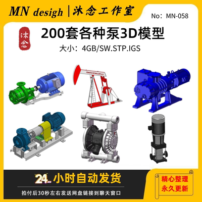 水泵3D图纸离心真空泵液压泵油泵齿轮泵隔膜泵SolidWorks三维模型