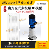 CDM 南方泵CDM10系列立式 多级泵 CDMF全系列3D模型SolidWorks模型