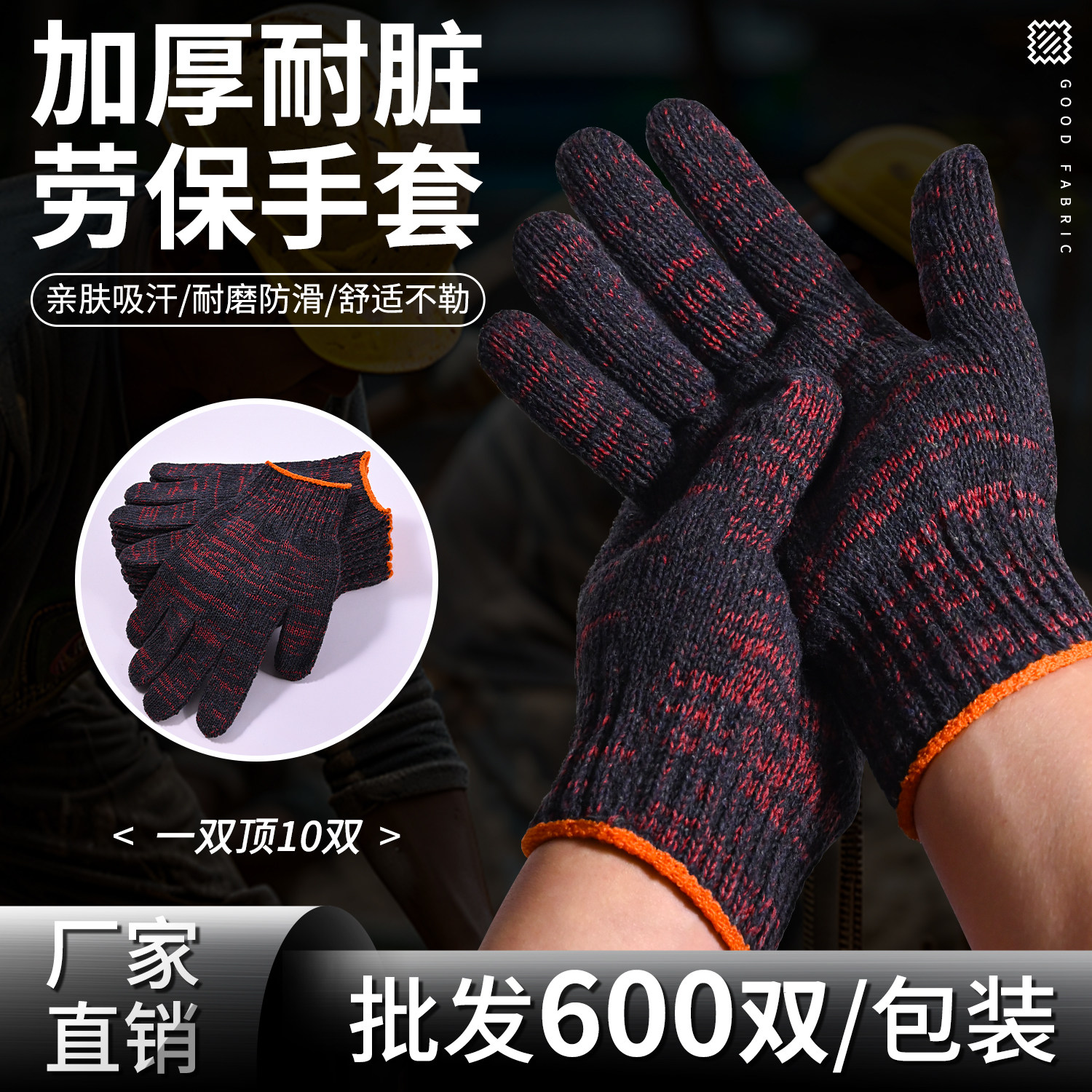 【亿双】劳保手套防滑纯棉加厚耐磨棉纱工地干活修理车工作棉线男
