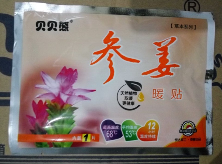 秋冬正品貝貝熊參姜暖貼寶寶貼發熱暖身貼保暖宮暖貼暖胃祛寒熱帖