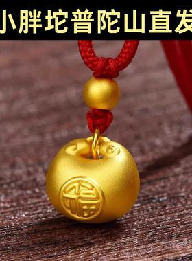普陀山金包银小胖福吊坠女款福字钱袋子挂坠男编织转运平安符项链