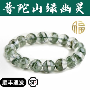 普陀绿幽灵手串男情侣千层聚宝盆满天星转运珠天然招财水晶手链女