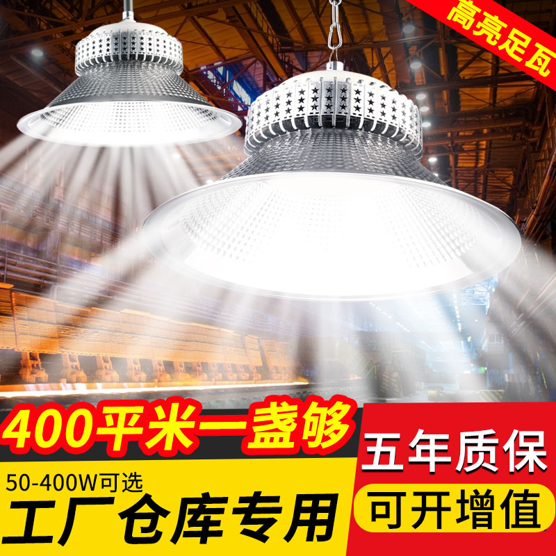 led工矿灯厂房车间工厂仓库专用照明灯100w球场鳍片工业吊灯超亮