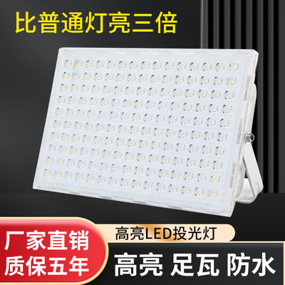 足瓦高亮led投光灯强光户外照明