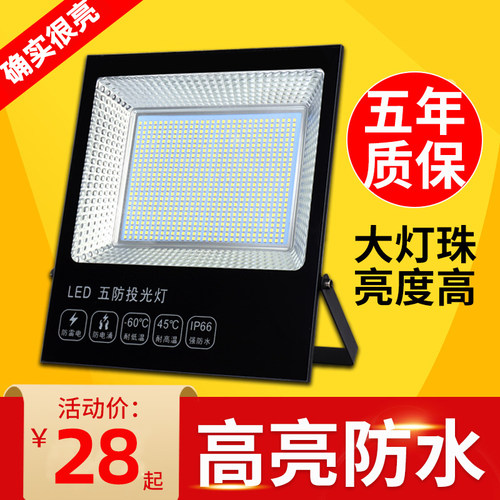 投光灯led户外照明灯100w探照