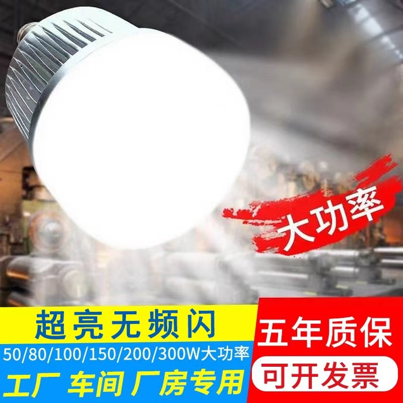 亚明超亮led球泡护眼五年质保