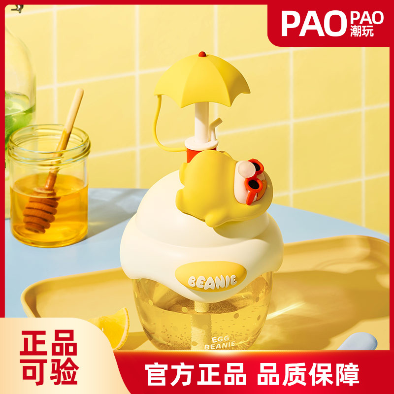 POPMART泡泡玛特 PUCKY蛋蛋豆子系列吸管杯潮流礼物