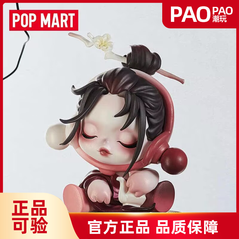 POPMART泡泡玛特SKULLPANDA庭前墨梅系列sp11盲盒手办送女孩摆件