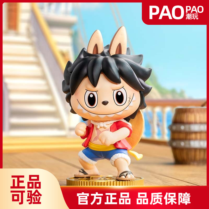 泡泡玛特THE MONSTERS拉布布航海王系列LABUBU海贼王盲盒手办礼物