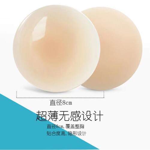 无痕乳贴隐形乳贴超薄