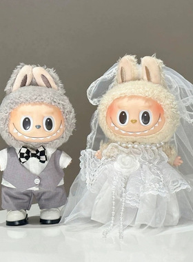 适用17cm拉布布labubu挂件公仔灰色西装白色婚纱裙子替换装娃衣服