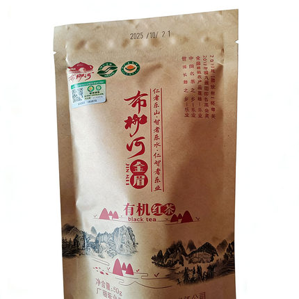 广西乐业县布柳河高山红茶50g每袋金骏眉红茶茶叶