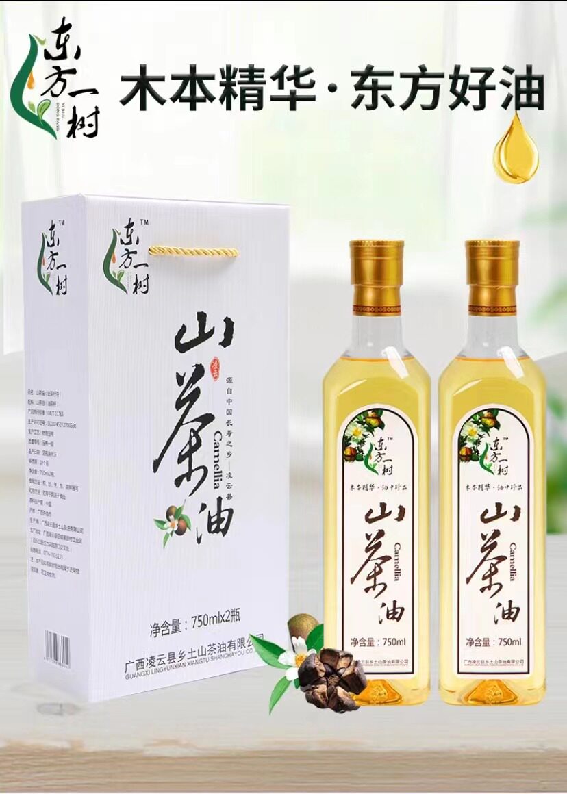广西凌云县一级山茶油750ml*2瓶礼盒装