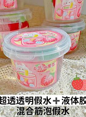 高透明手工DIY解压玩具筋泡