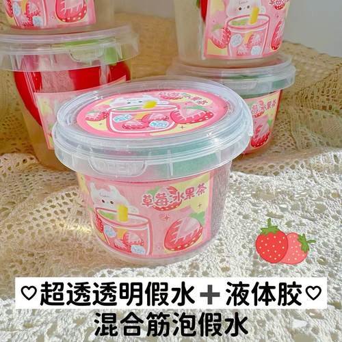 高透明手工DIY解压玩具筋泡