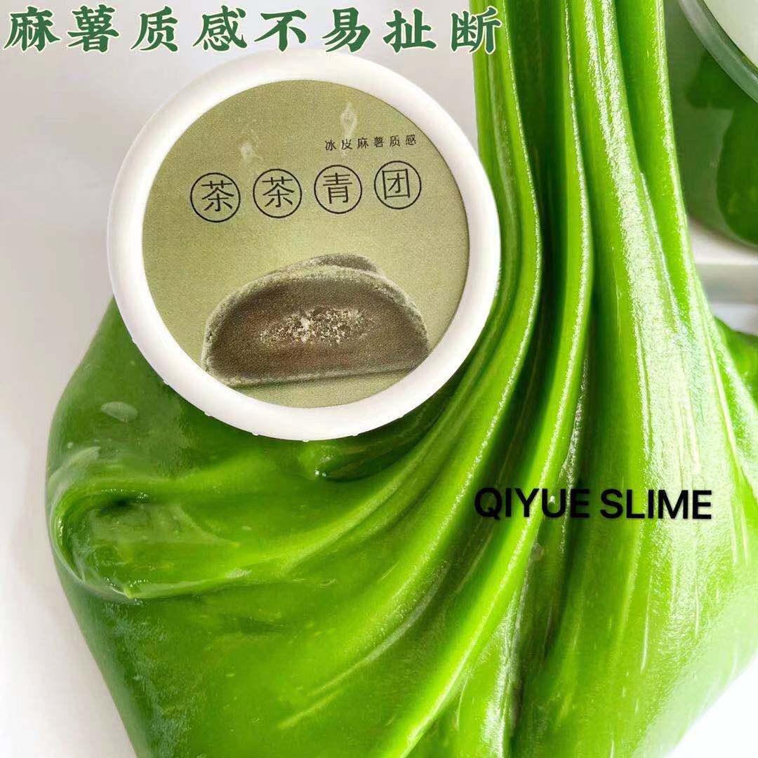 茶茶青团 特殊配方麻薯质感抹茶糯米团子仿真史莱姆解压玩具泥ins