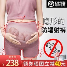 婧麒防辐射服女孕妇装衣服正品怀孕期放射服四季内穿上班隐形肚兜