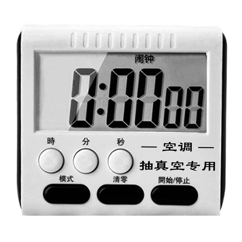 空调抽真空专用计时器小闹钟定时器ins简约款闹钟管理器