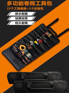 卷包多功能美的工具包黑色牛津布