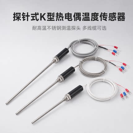 热电偶WRN/WZP-187温度传感器烘烤箱探头K型E型PT100热电阻感温棒