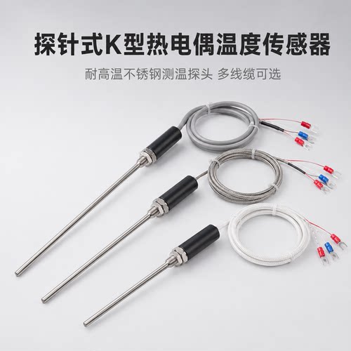 热电偶WRN/WZP-187温度传感器烘烤箱探头K型E型PT100热电阻感温棒
