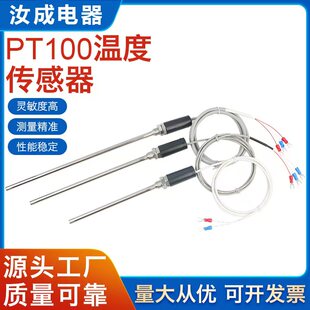 热电偶WRN 187温度传感器烘烤箱探头K型E型PT100热电阻感温棒 WZP