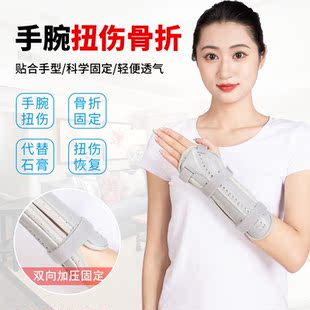 手腕尺桡骨腱鞘骨折护具护腕劳损腕关节支具环绕支撑辅助恢复保护