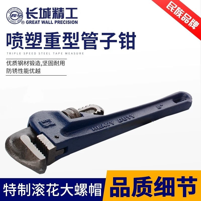 工业级管子钳正品批发