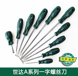 世达A系列螺丝刀一字螺丝批起子改锥加强磁螺丝刀笔记本维修62212