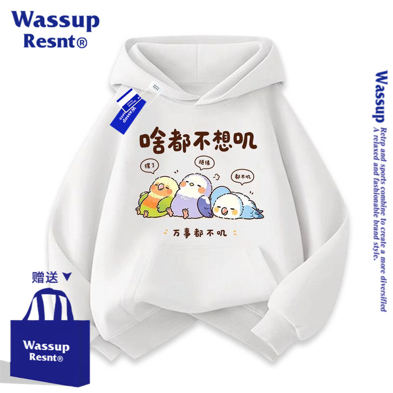 WASSUP啥事不想叽运动会秋冬连帽外套长袖上衣帽衫新款卫衣服加绒