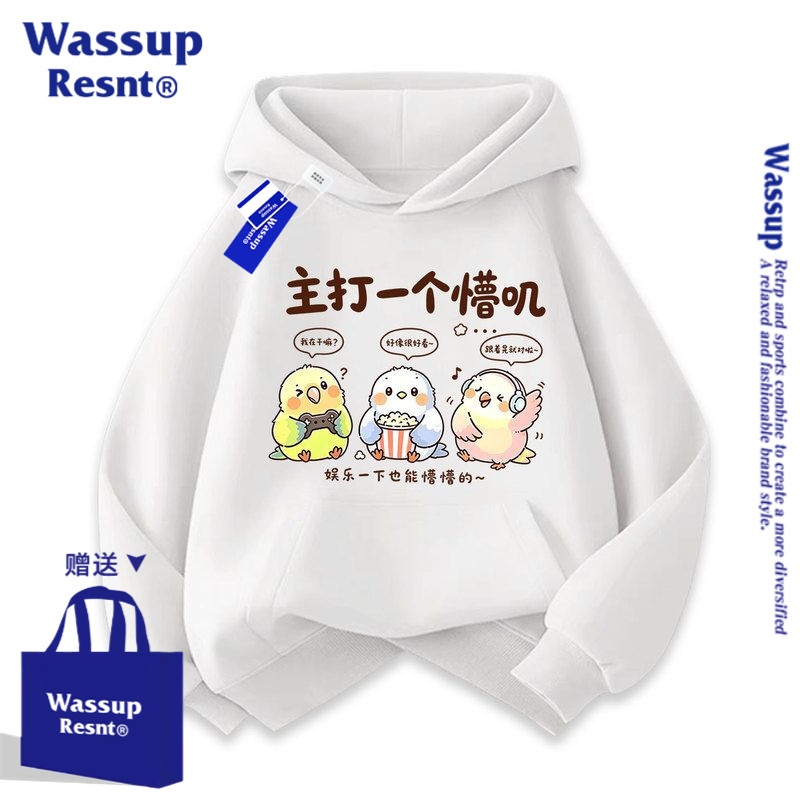 WASSUP主打一个懵叽百搭连帽男女中小儿童宽松卫衣春秋加绒上衣服