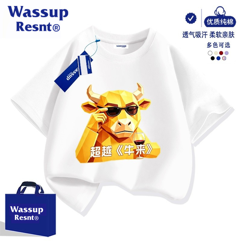 WASSUP联名牛来t恤纯棉搞怪儿童短袖2026新款电影周边衣服男女童