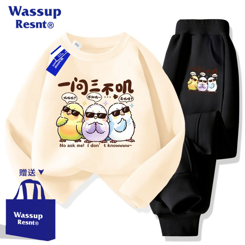 WASSUP一问三不叽儿童春秋套装纯棉打底2026新款男童女童长袖t恤