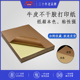 泰昌A4牛皮纸不干胶标签贴纸50张激光喷墨哑光面空白浅深色书写纸箱色加强粘性亚面背胶自粘a4不干胶打印纸