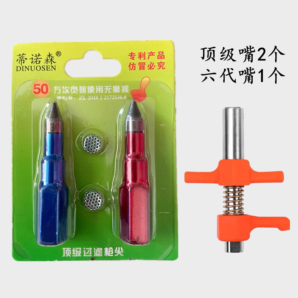 黄油枪带滤网黄油尖头嘴锁钳嘴