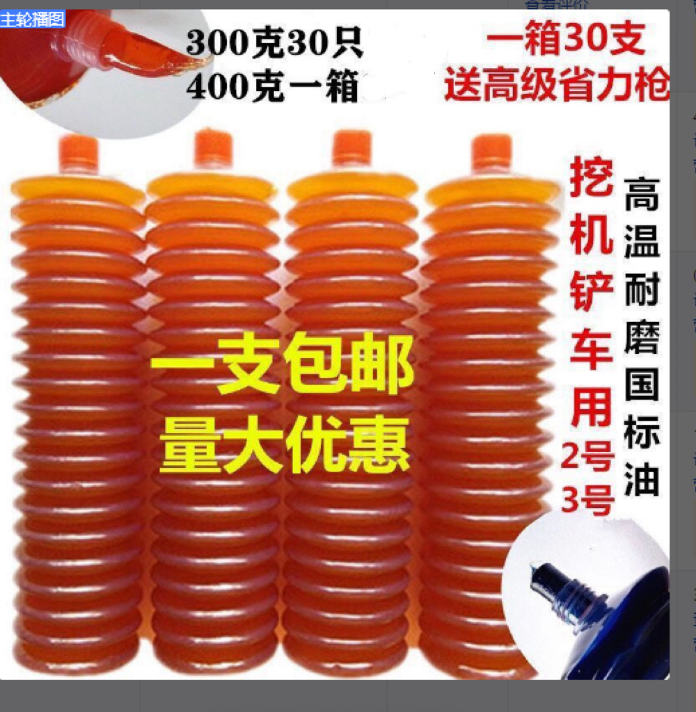 黄油弹耐高温黄油润滑油毛毛虫