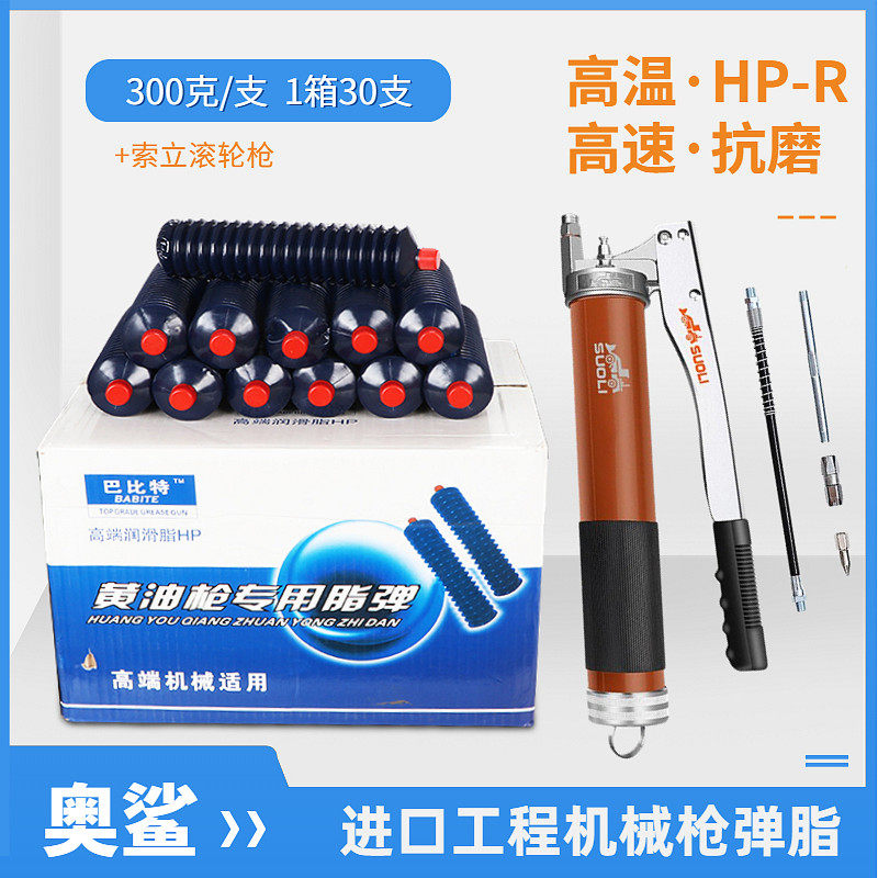 黄油润滑油脂毛毛虫黄油弹挖掘机装载机推土机铲车叉车收割机械用